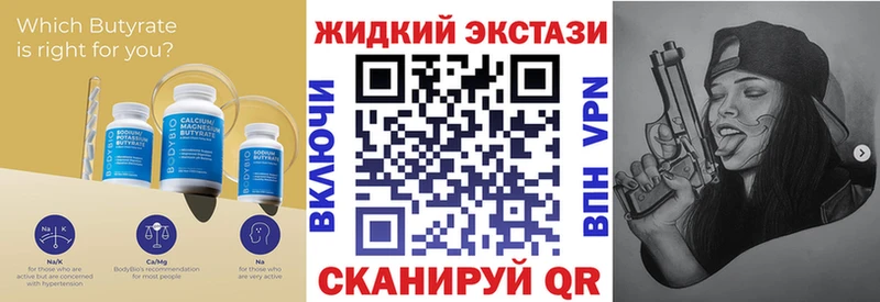 БУТИРАТ 99%  наркошоп  Сибай 