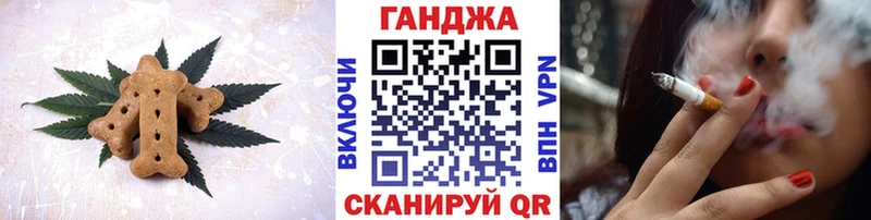 Печенье с ТГК марихуана  Сибай 