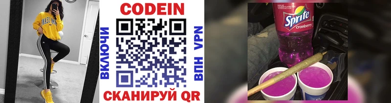 Кодеин напиток Lean (лин)  это формула  Сибай 