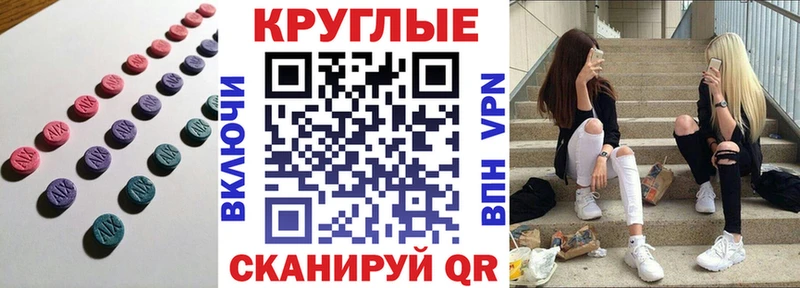 Экстази 99%  что такое наркотик  Сибай 