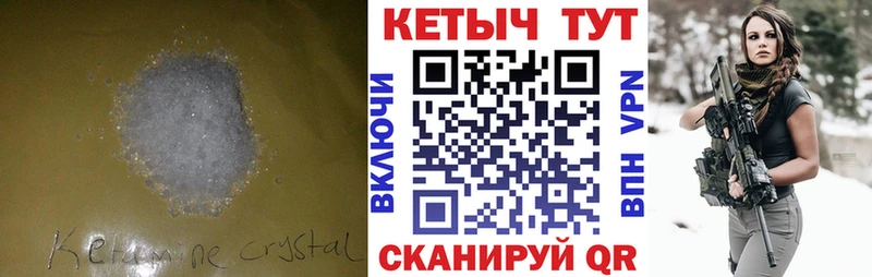 Кетамин VHQ  Сибай 