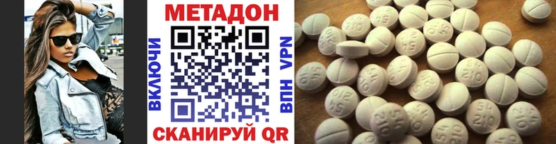 МЕТАДОН кристалл  Сибай 
